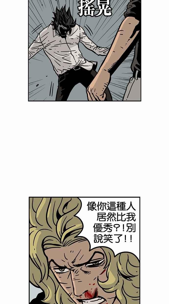 《MZ》第41话 第29页