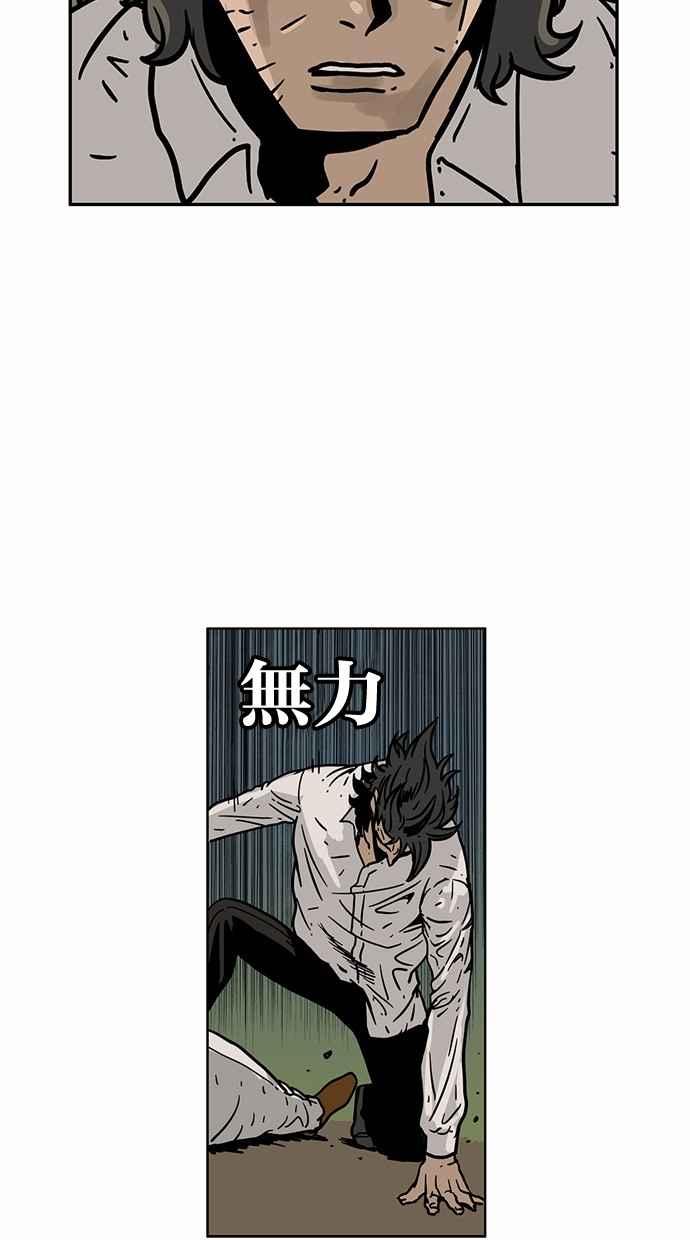 《MZ》第41话 第44页