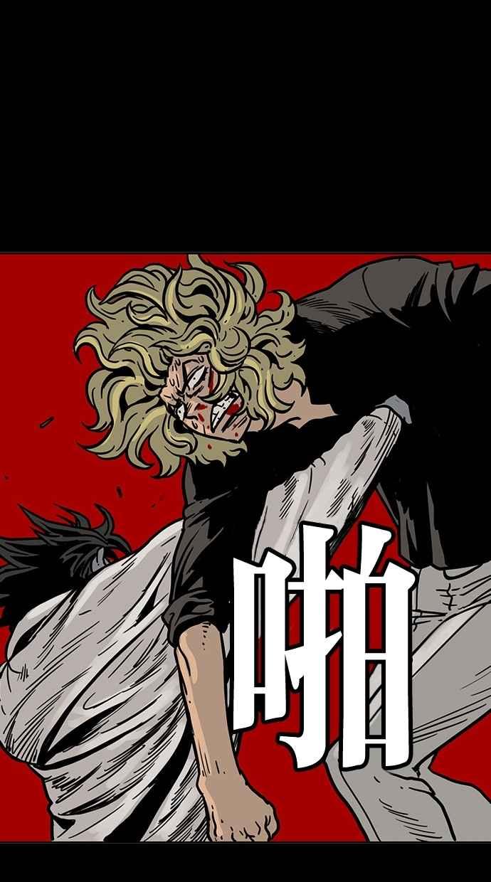 《MZ》第41话 第32页