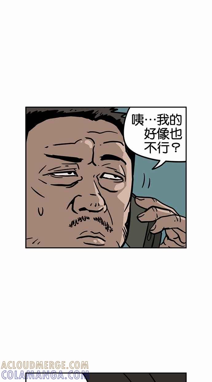 《MZ》第41话 第13页