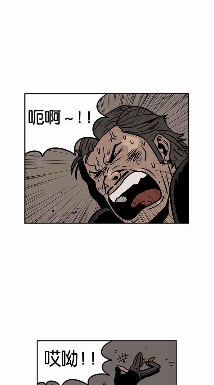 《MZ》第41话 第20页