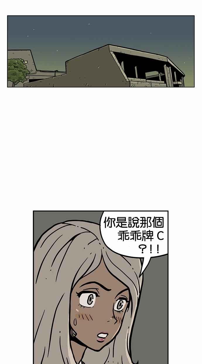 《MZ》第41话 第2页