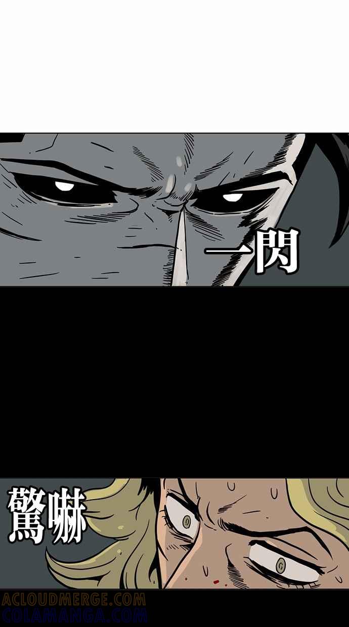 《MZ》第41话 第31页
