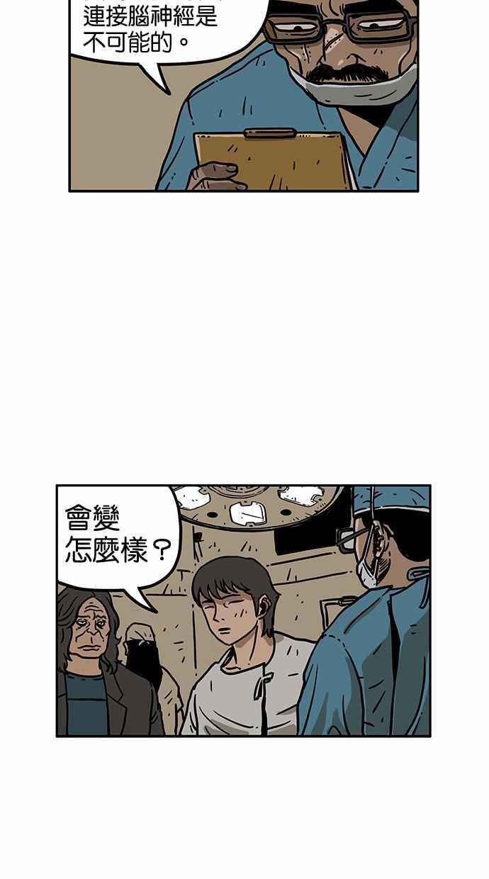 《MZ》第42话 第42页