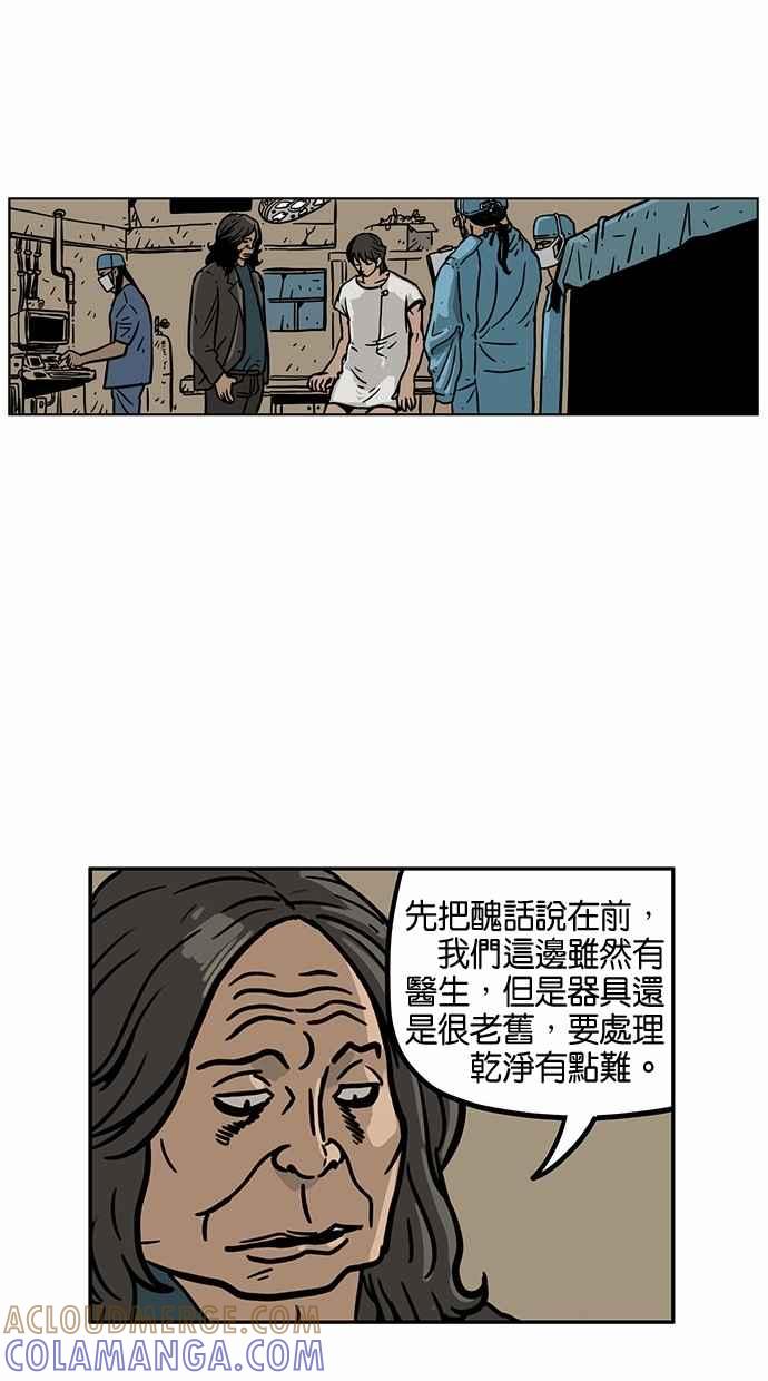 《MZ》第42话 第40页