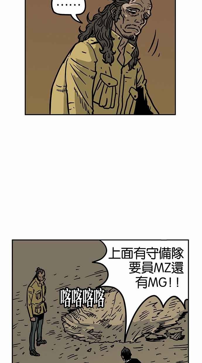 《MZ》第42话 第26页