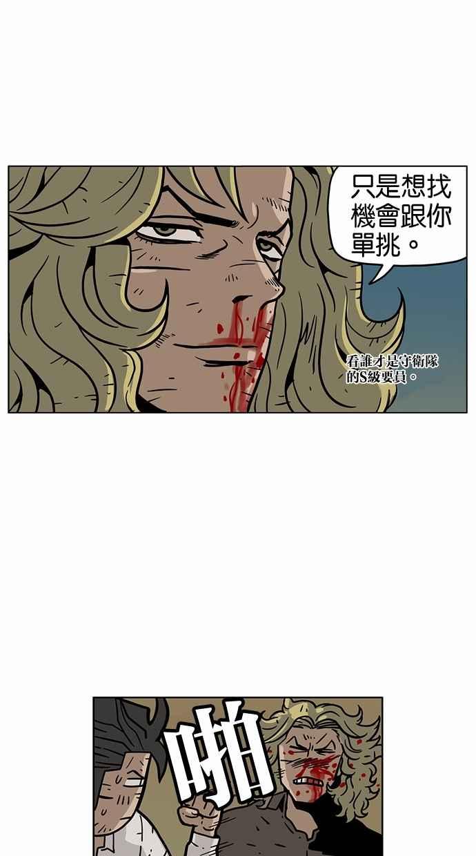 《MZ》第42话 第15页