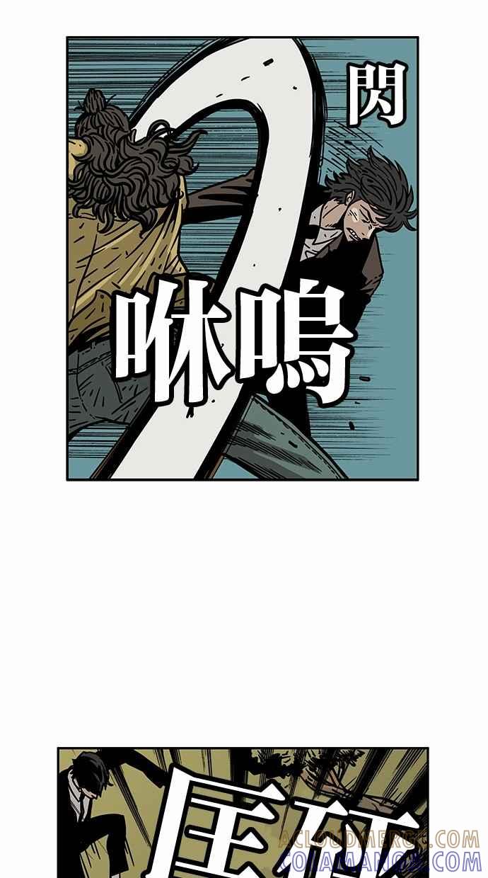 《MZ》第42话 第22页