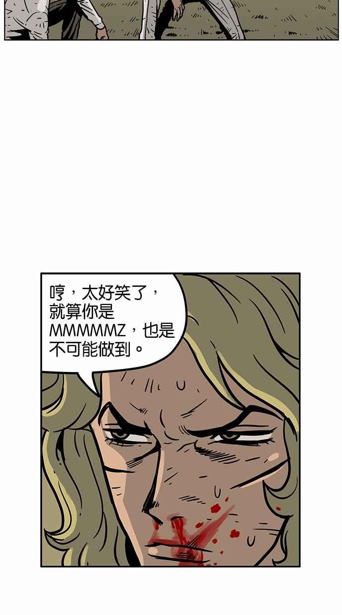 《MZ》第42话 第11页