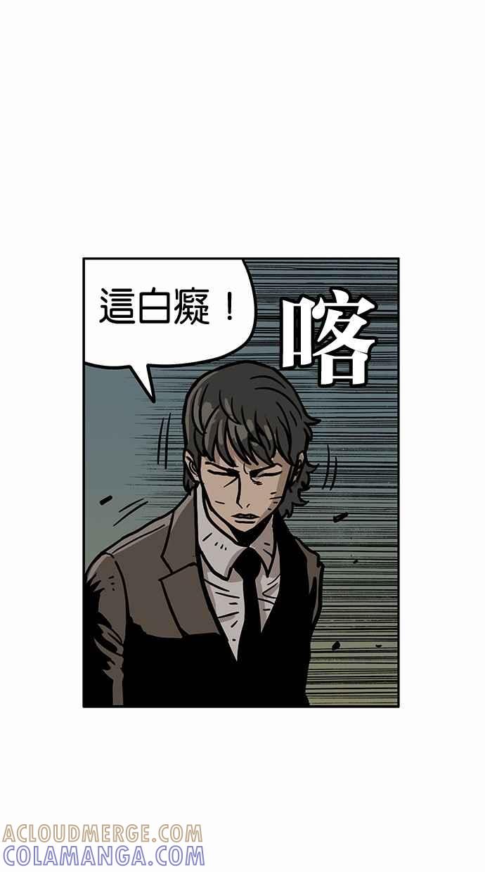 《MZ》第42话 第34页
