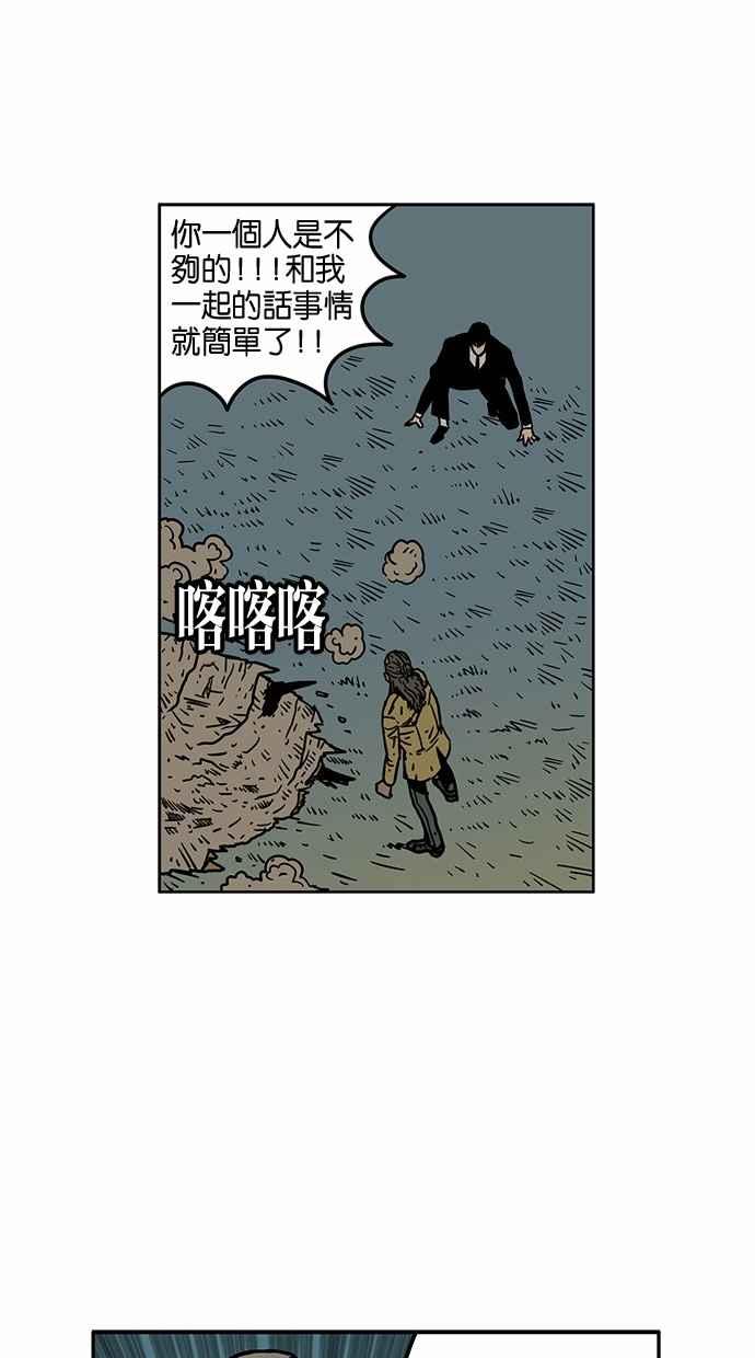 《MZ》第42话 第32页