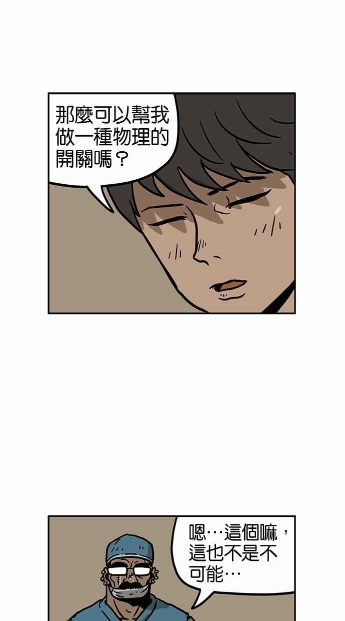 《MZ》第42话 第44页
