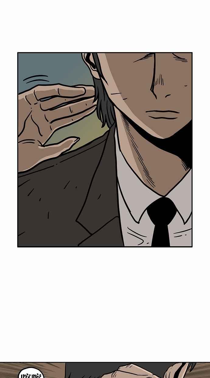 《MZ》第42话 第35页