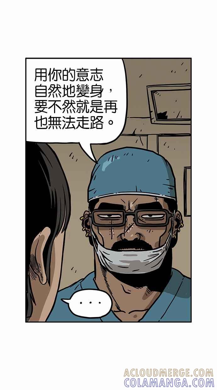 《MZ》第42话 第43页