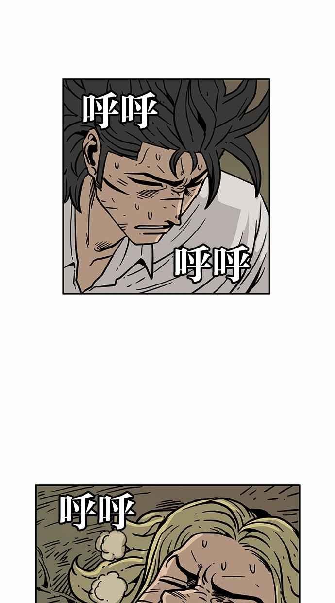 《MZ》第42话 第3页