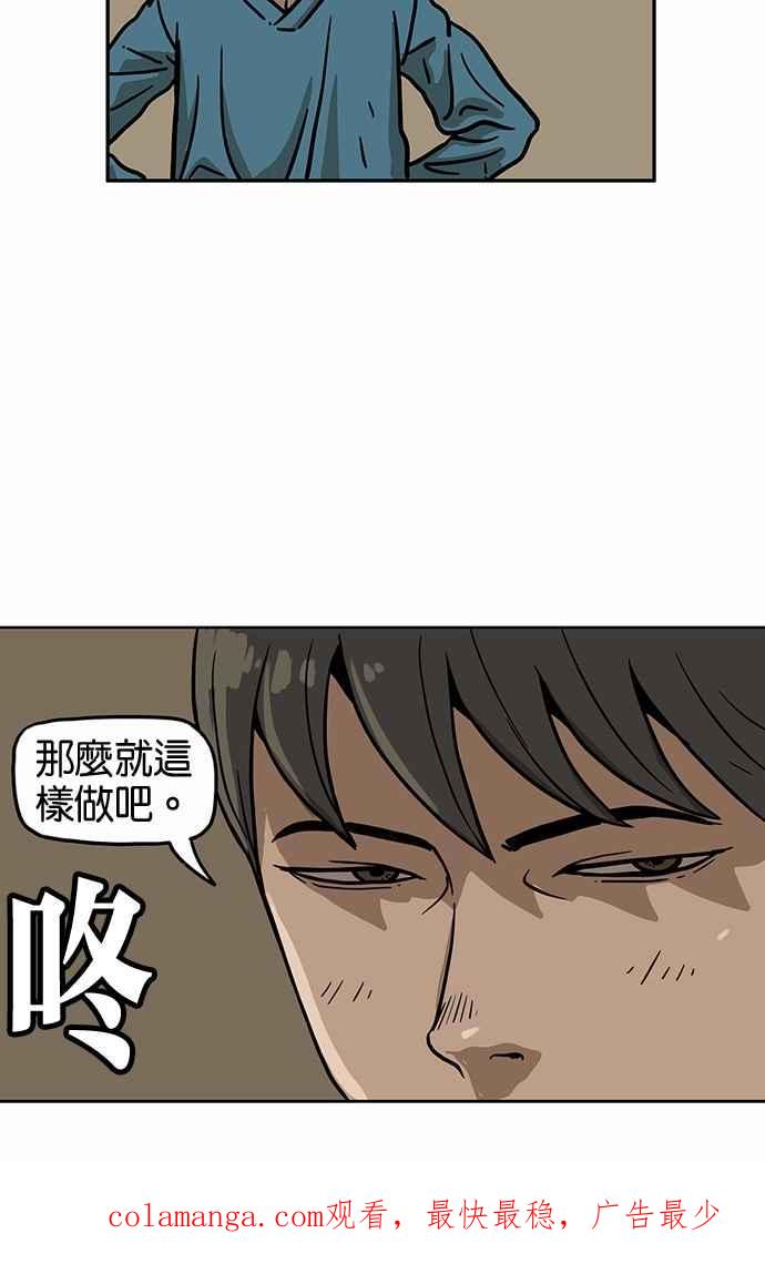 《MZ》第42话 第45页