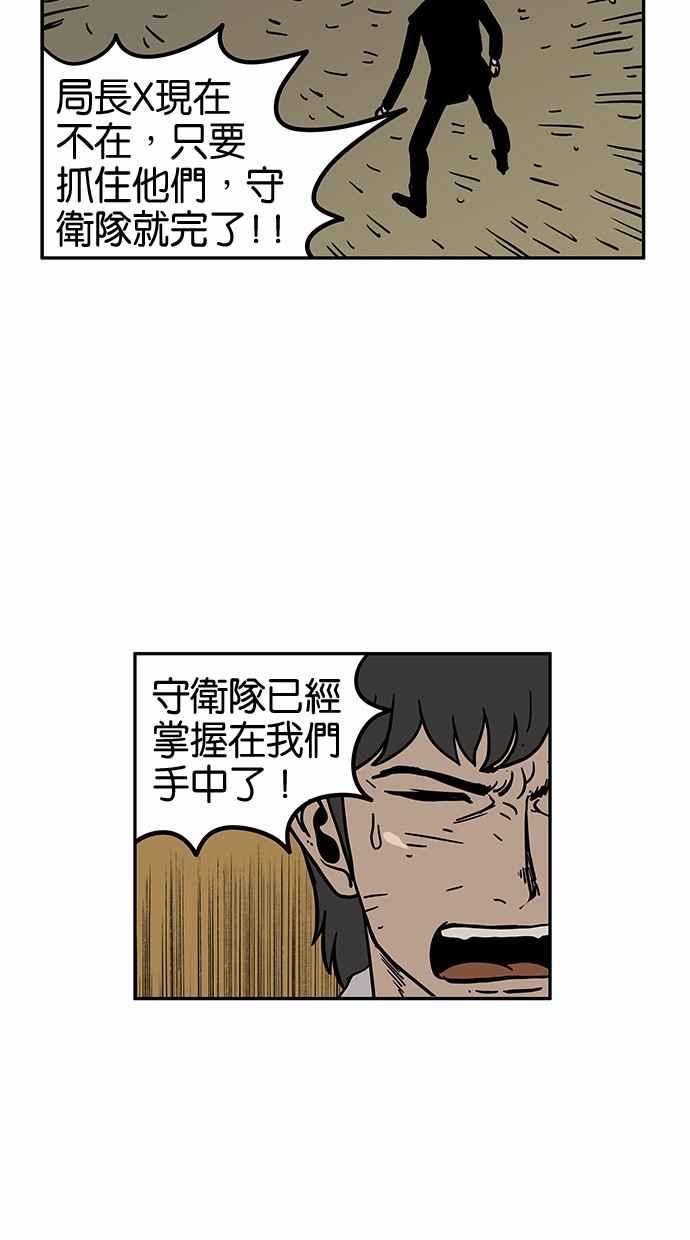 《MZ》第42话 第27页