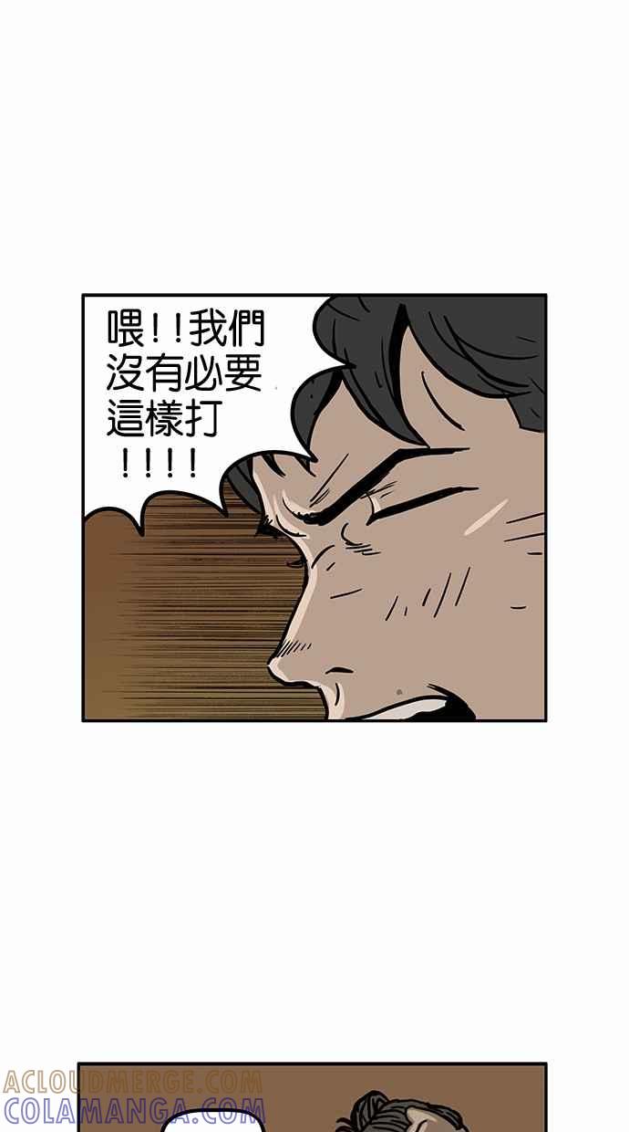 《MZ》第42话 第25页