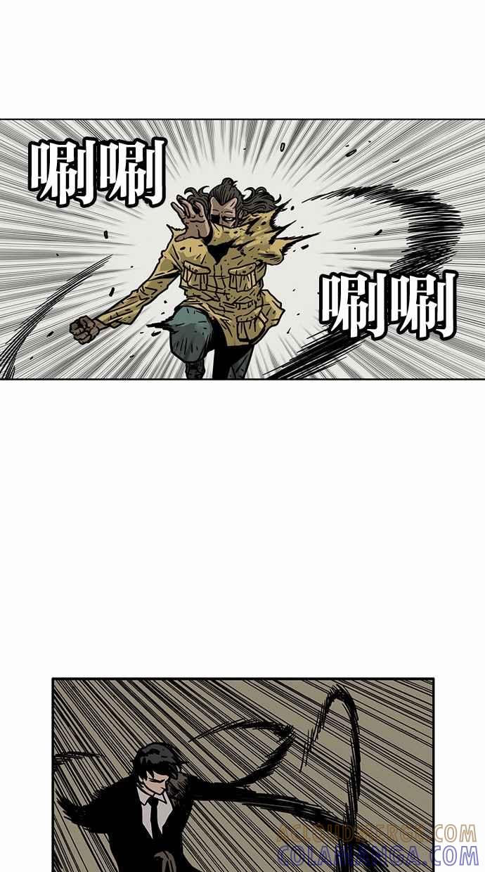 《MZ》第42话 第19页