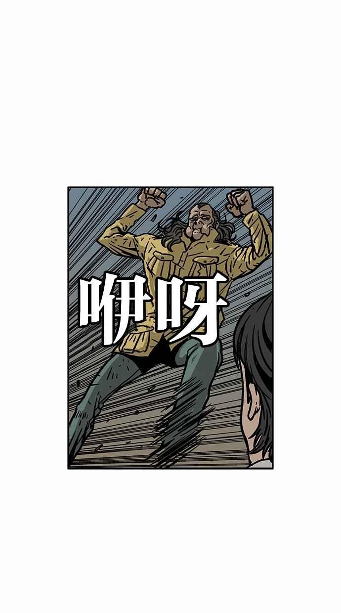 《MZ》第42话 第30页
