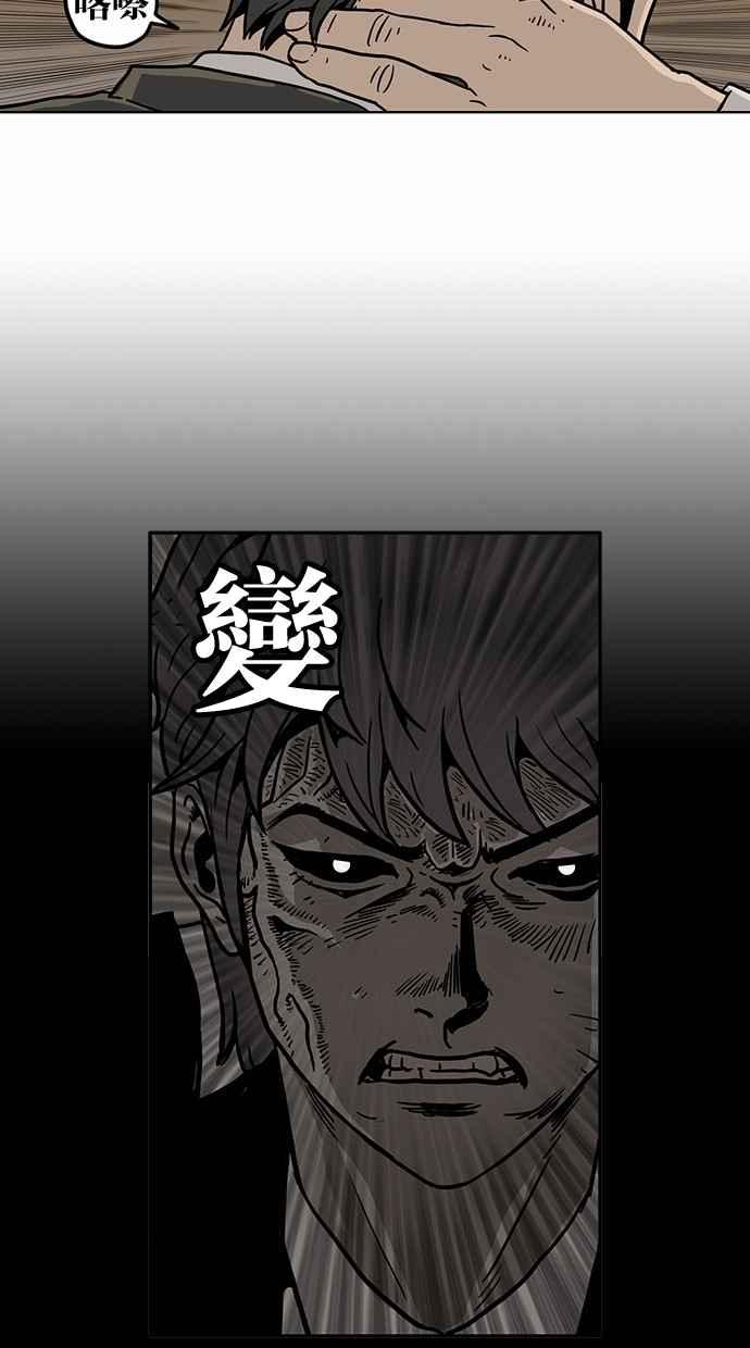 《MZ》第42话 第36页