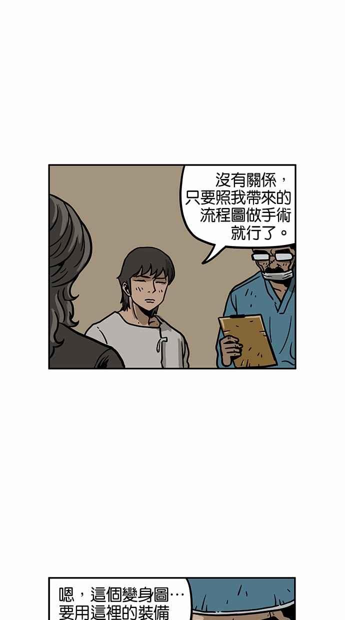 《MZ》第42话 第41页