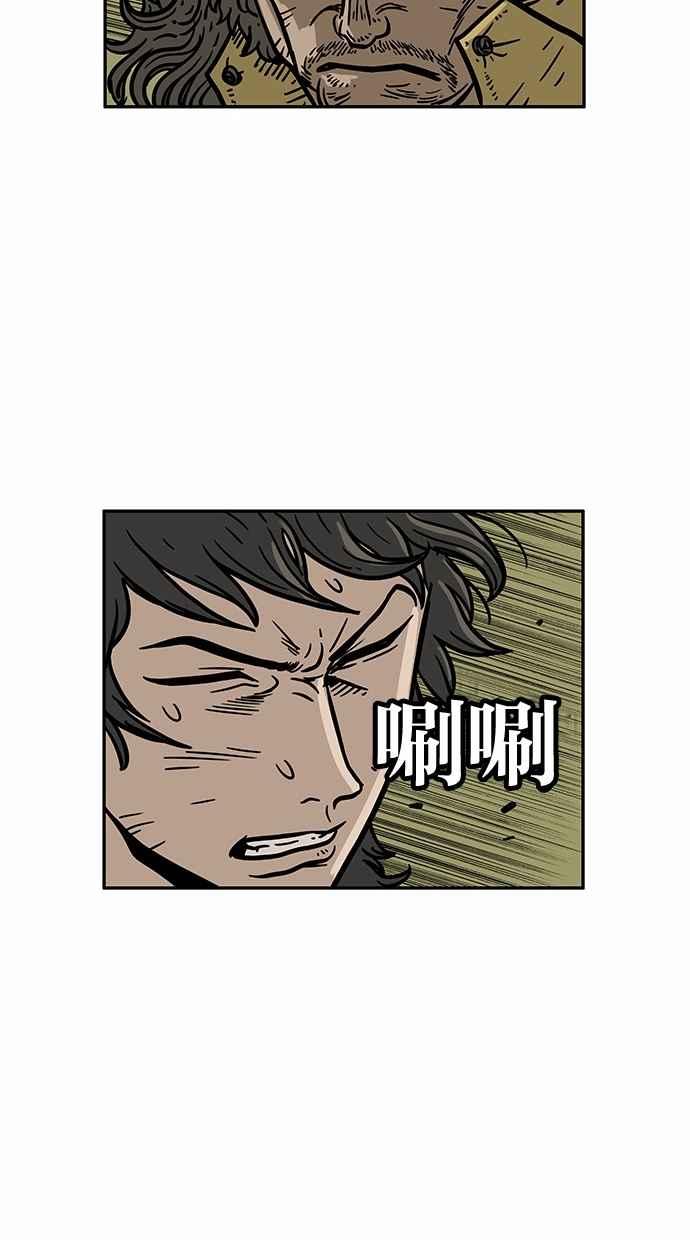 《MZ》第42话 第21页