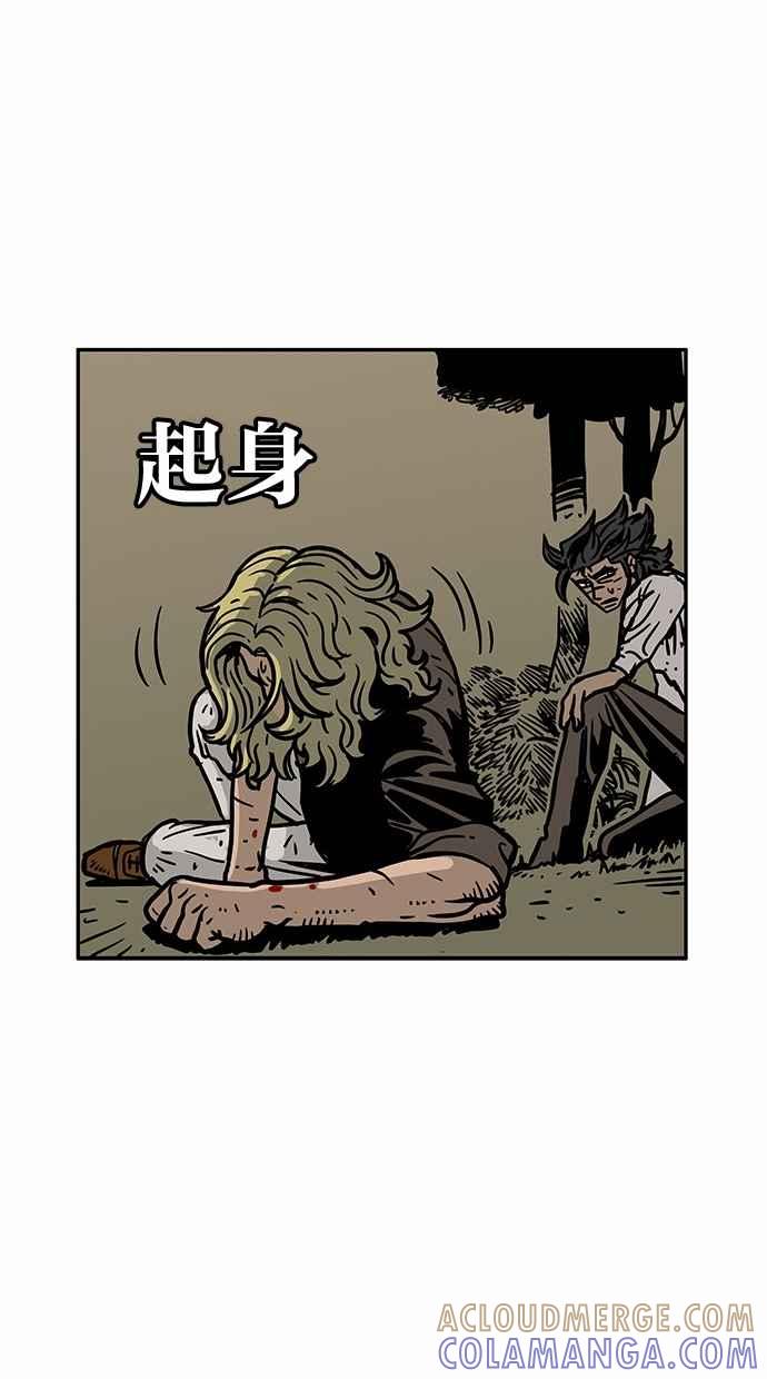 《MZ》第42话 第7页