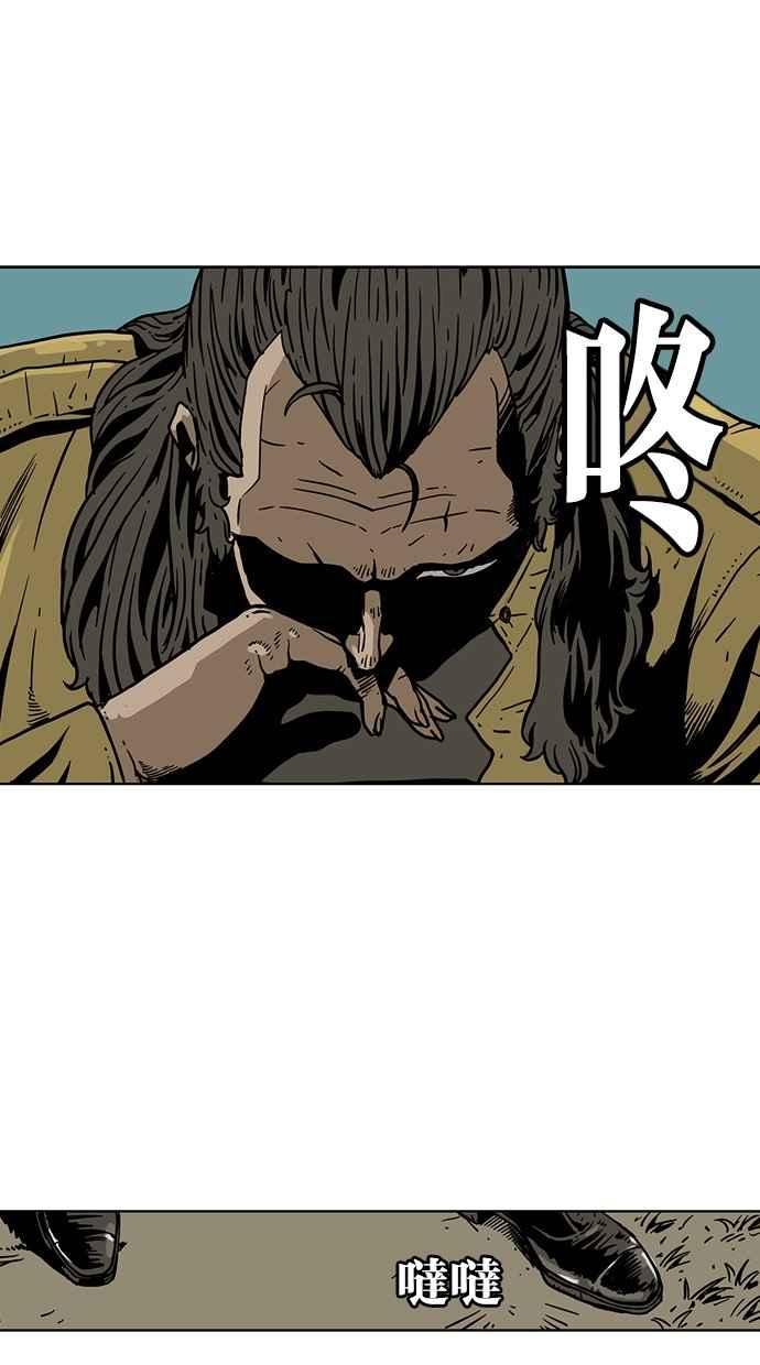 《MZ》第43话 第5页