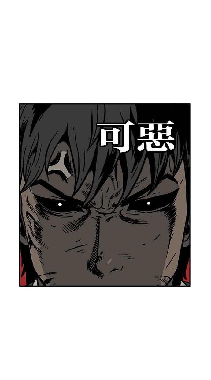《MZ》第43话 第23页