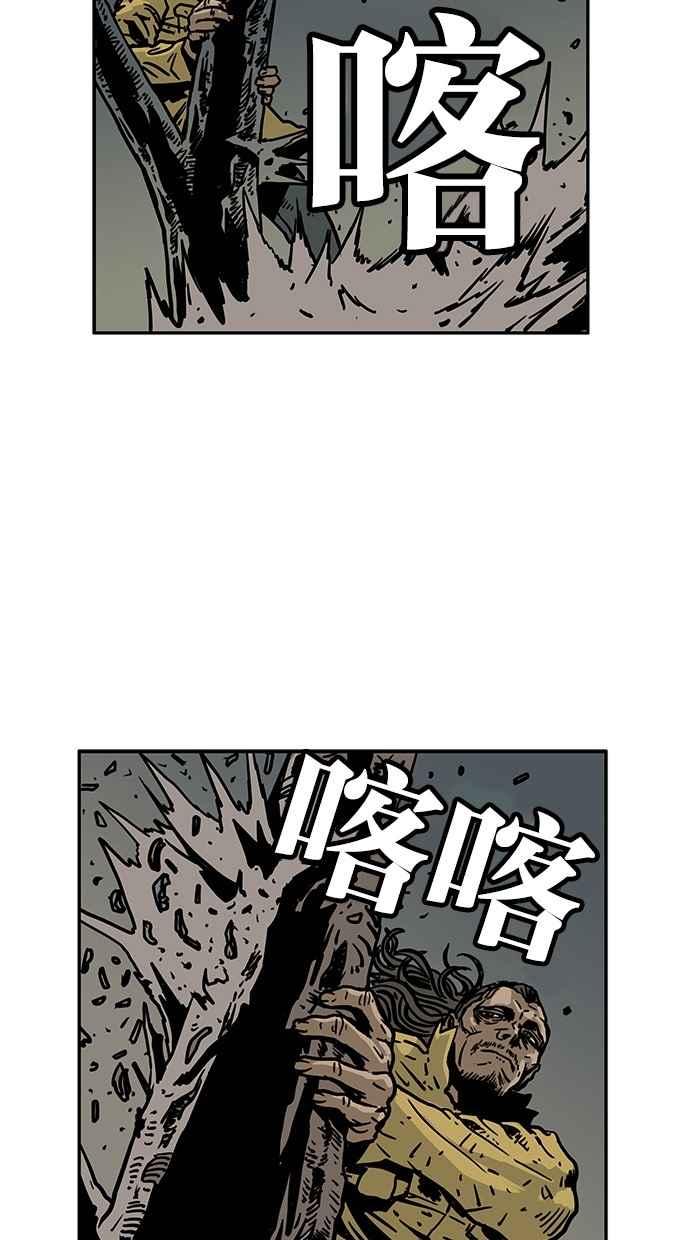 《MZ》第43话 第15页