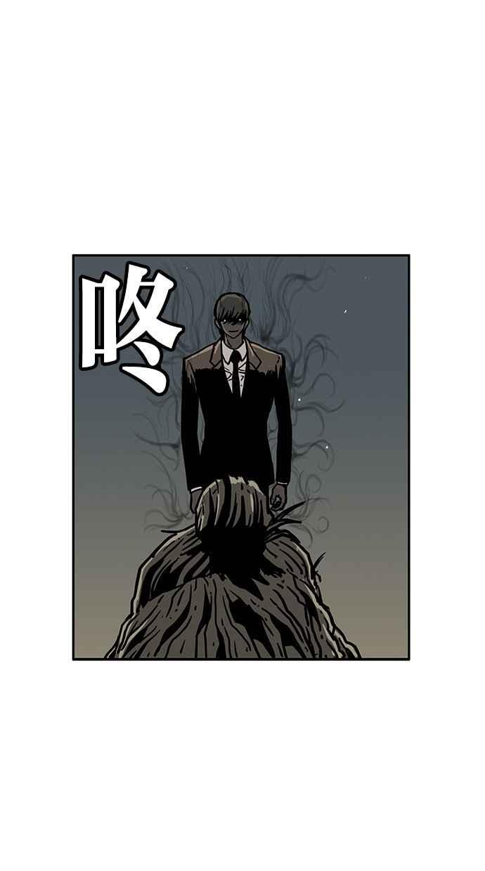 《MZ》第43话 第6页