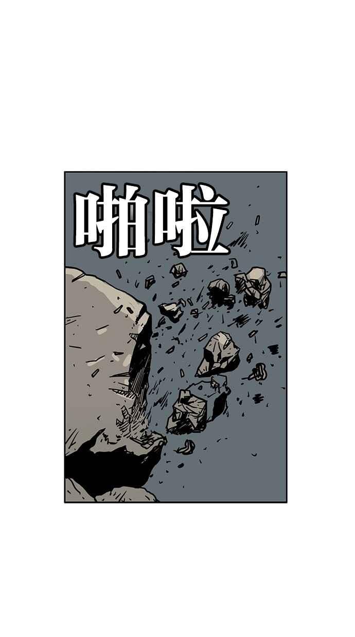 《MZ》第43话 第21页