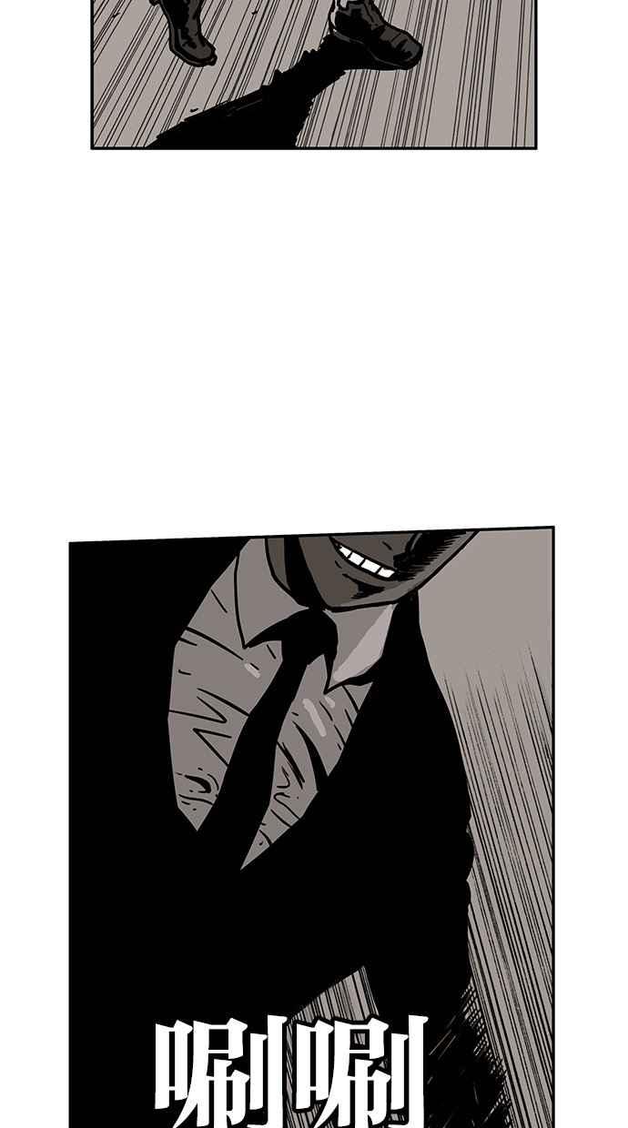 《MZ》第43话 第42页
