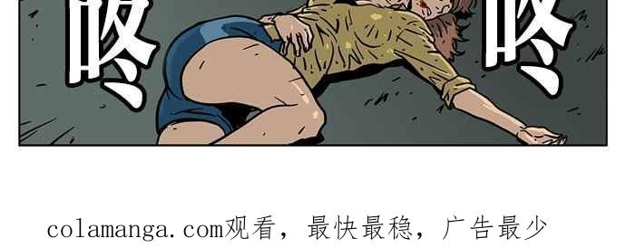 《MZ》第43话 第54页