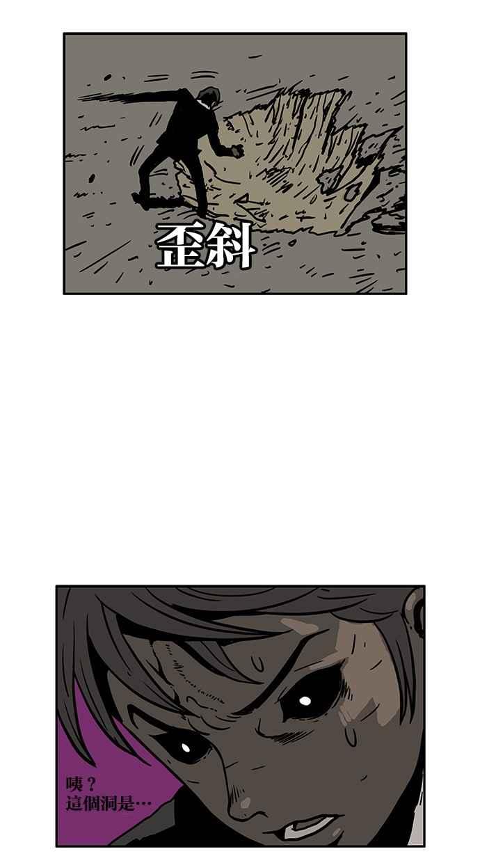 《MZ》第43话 第44页
