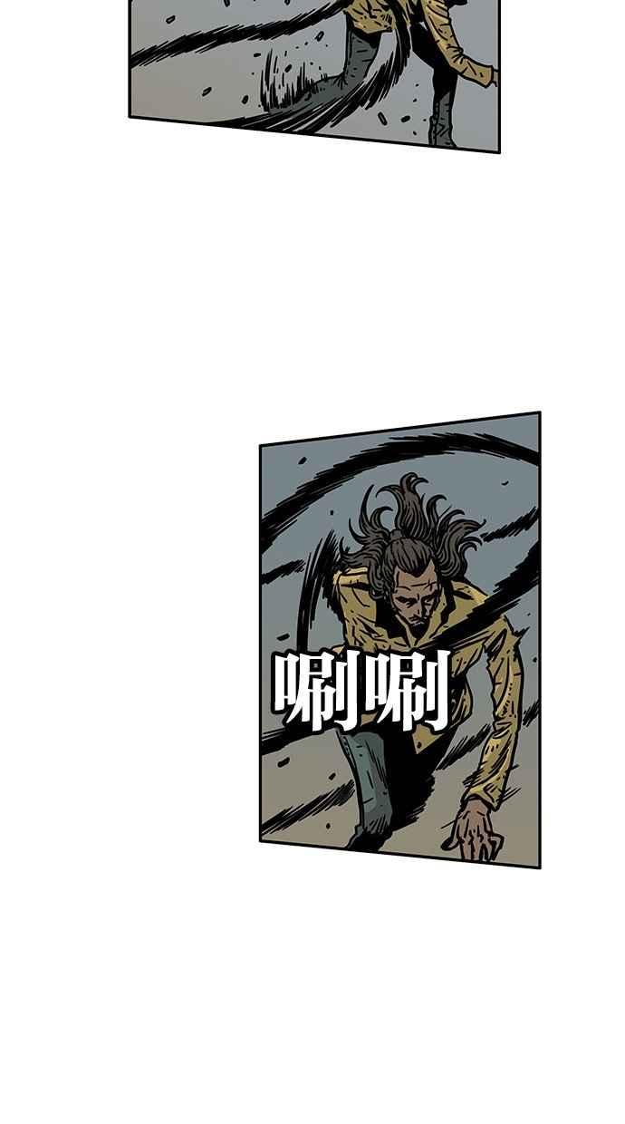 《MZ》第43话 第11页