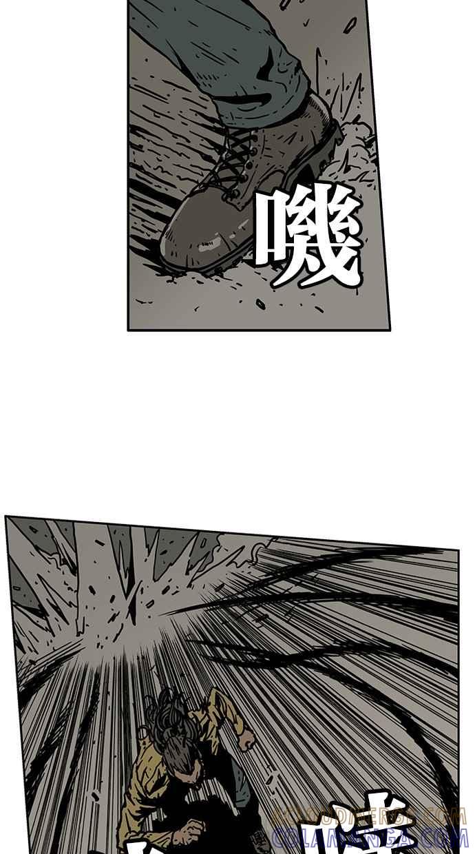 《MZ》第43话 第37页