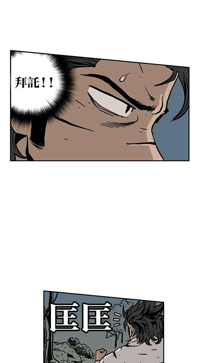 《MZ》第43话 第48页