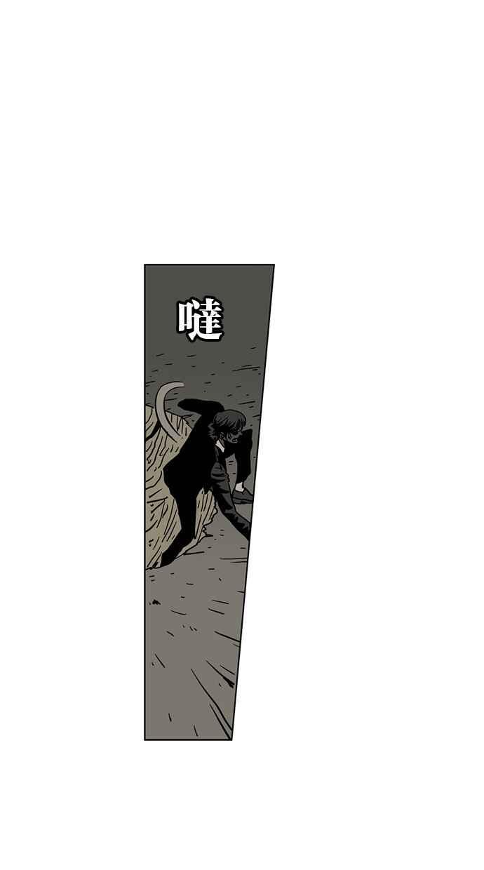 《MZ》第43话 第45页