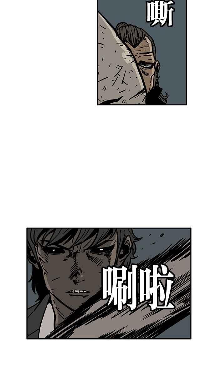 《MZ》第43话 第20页