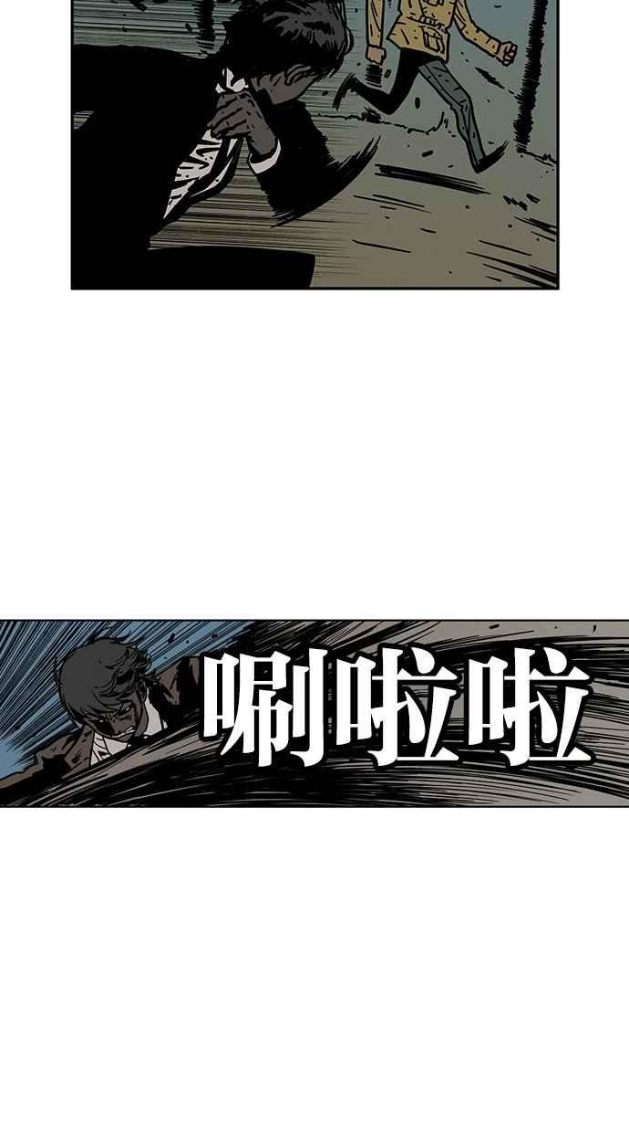 《MZ》第43话 第26页