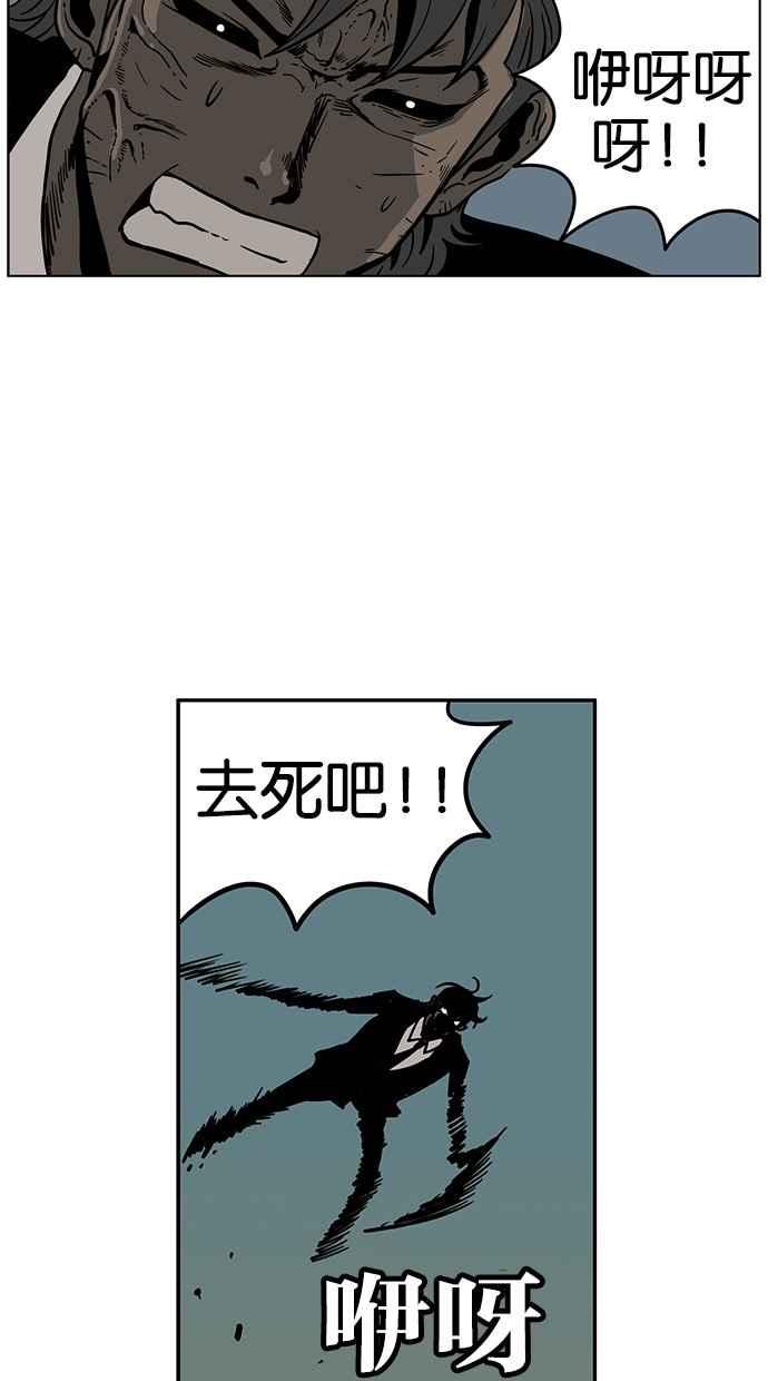 《MZ》第43话 第29页