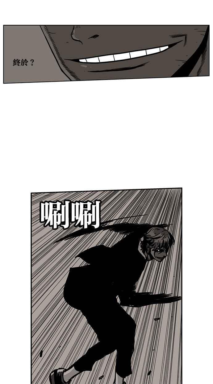 《MZ》第43话 第41页