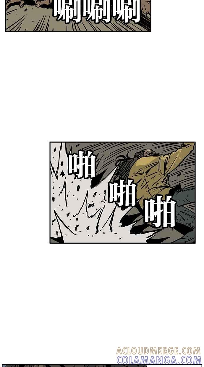 《MZ》第43话 第28页