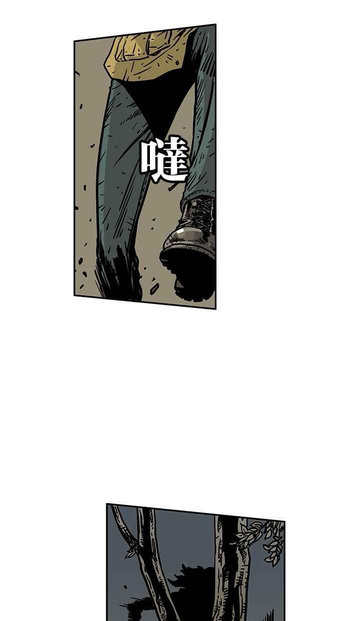 《MZ》第43话 第12页