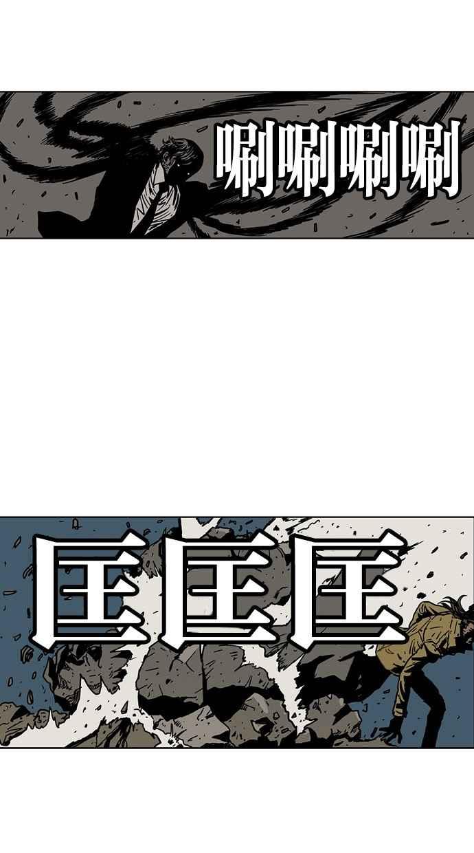 《MZ》第43话 第24页