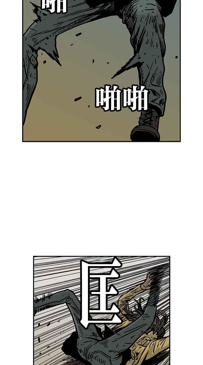 《MZ》第43话 第3页