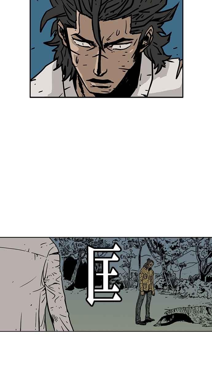 《MZ》第43话 第51页