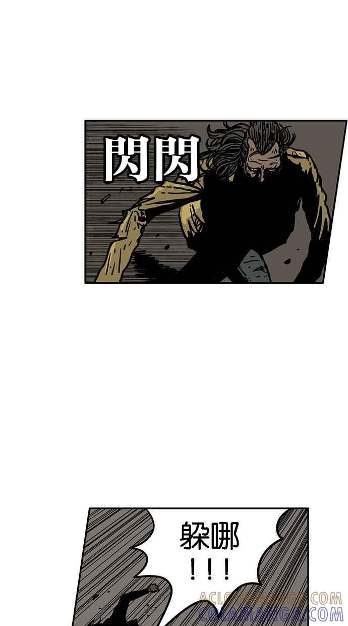 《MZ》第43话 第34页